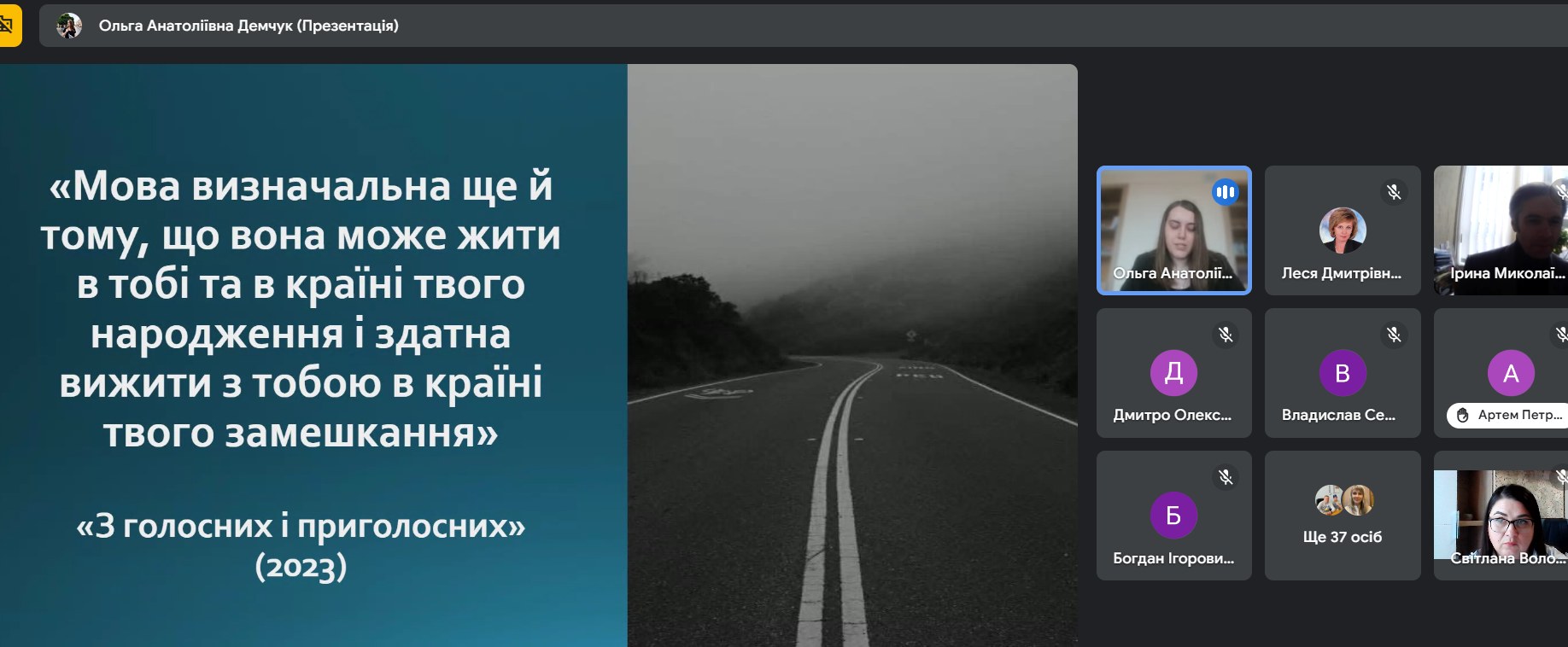 Засідання академічної платформи №5