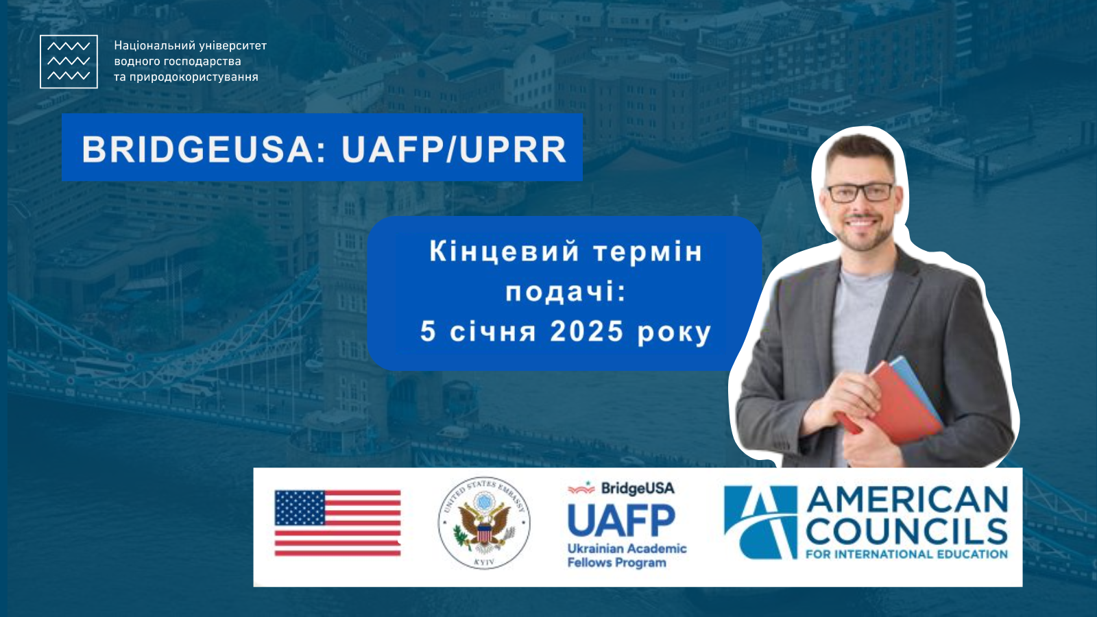  BridgeUSA: Обмін для українських викладачів