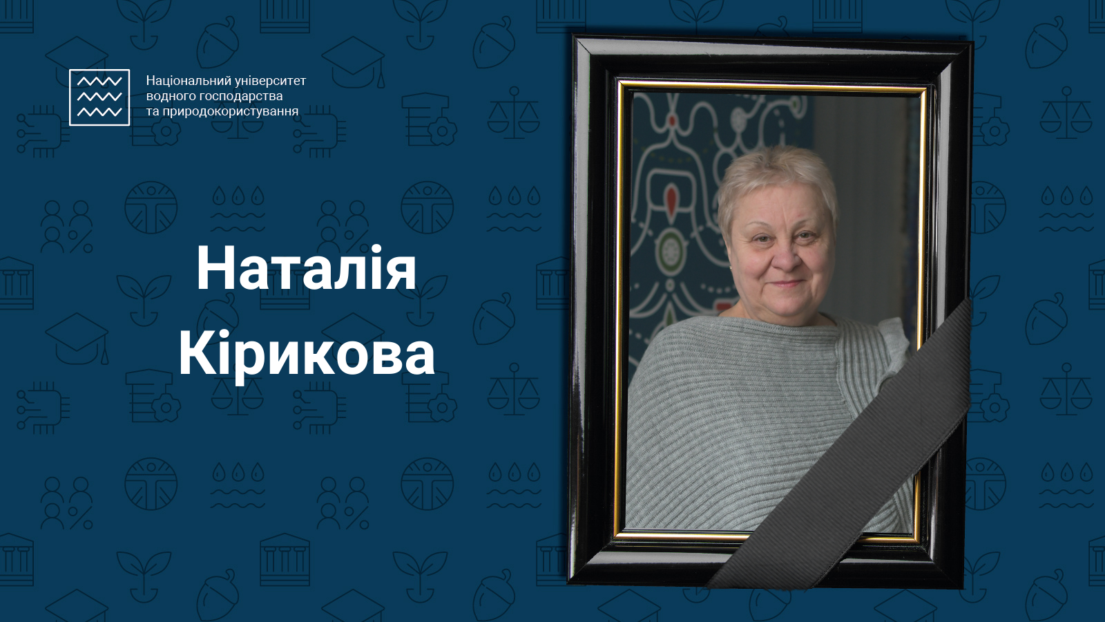 Перестало битися серце Наталії Кірикової 