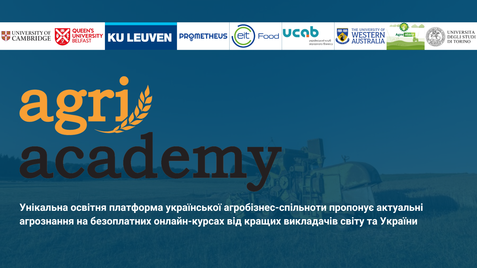 AgriAcademy пропонує безкоштовні онлайн-курси