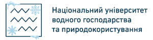 Національний університет водного господарства та природокористування