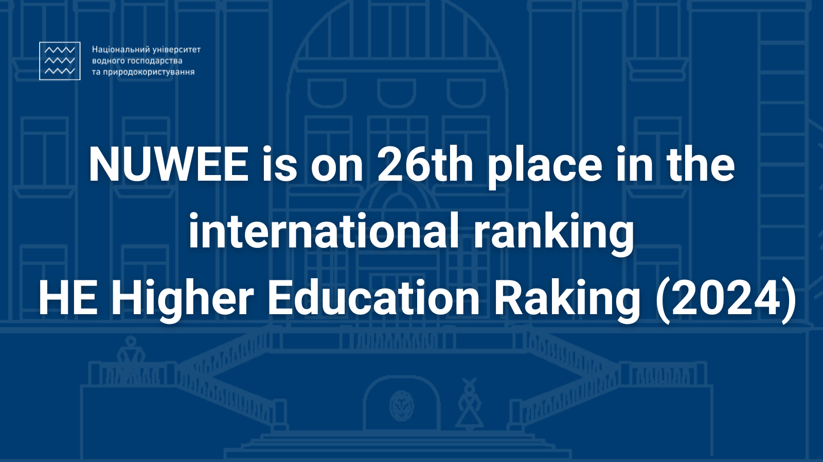 NUWEE is on 26th place in the international ranking