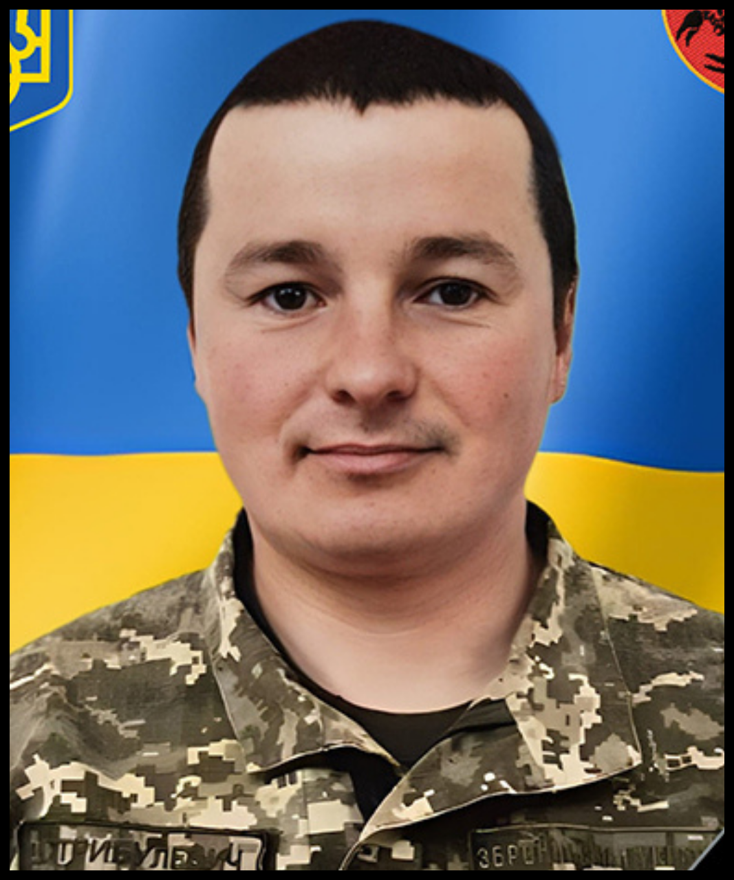 Василь Стрибулевич