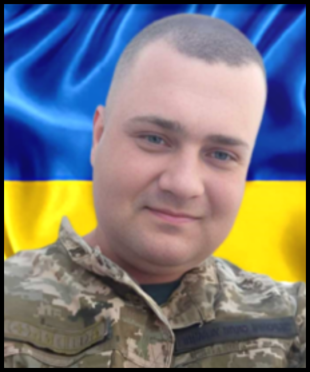 Юрій Коноплястий