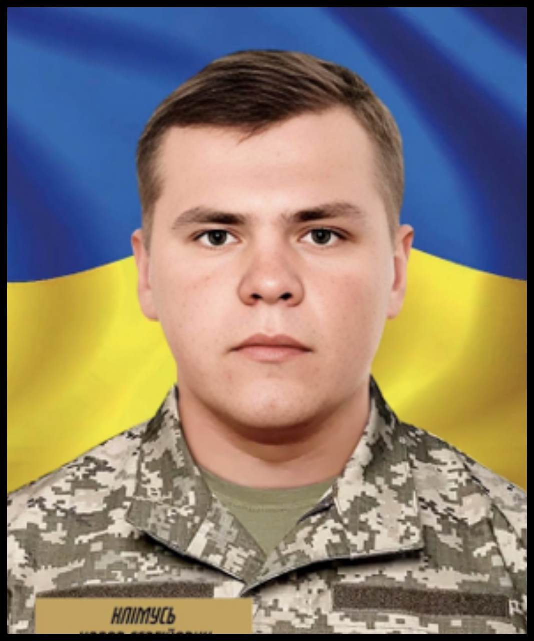 Назар Клімусь