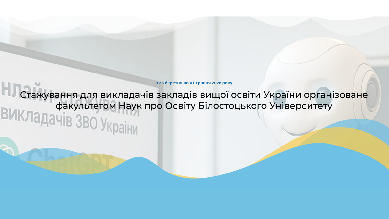 Онлайн-стажування