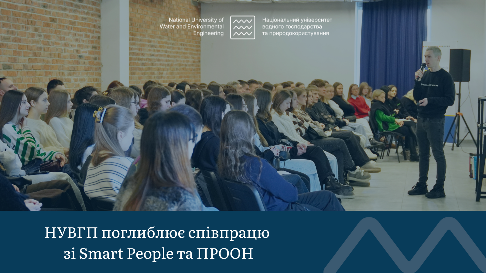 Співпраця зі Smart People та ПРООН