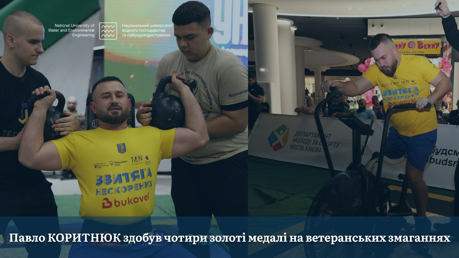 Чотири золоті медалі на ветеранських змаганнях