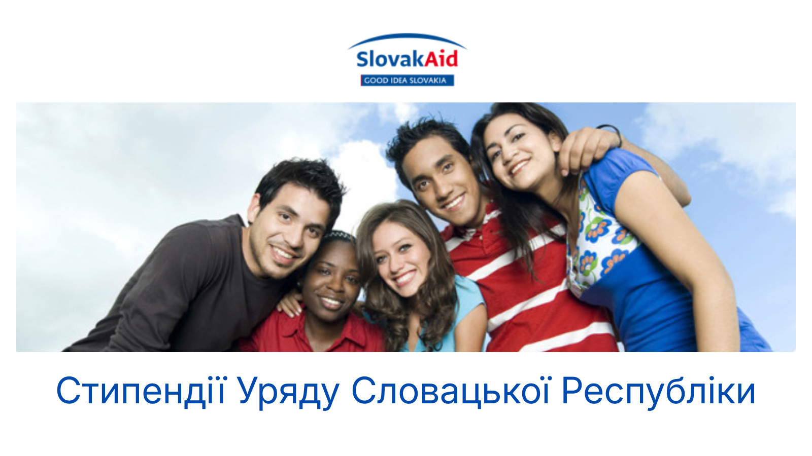 Стипендії Уряду Словацької Республіки