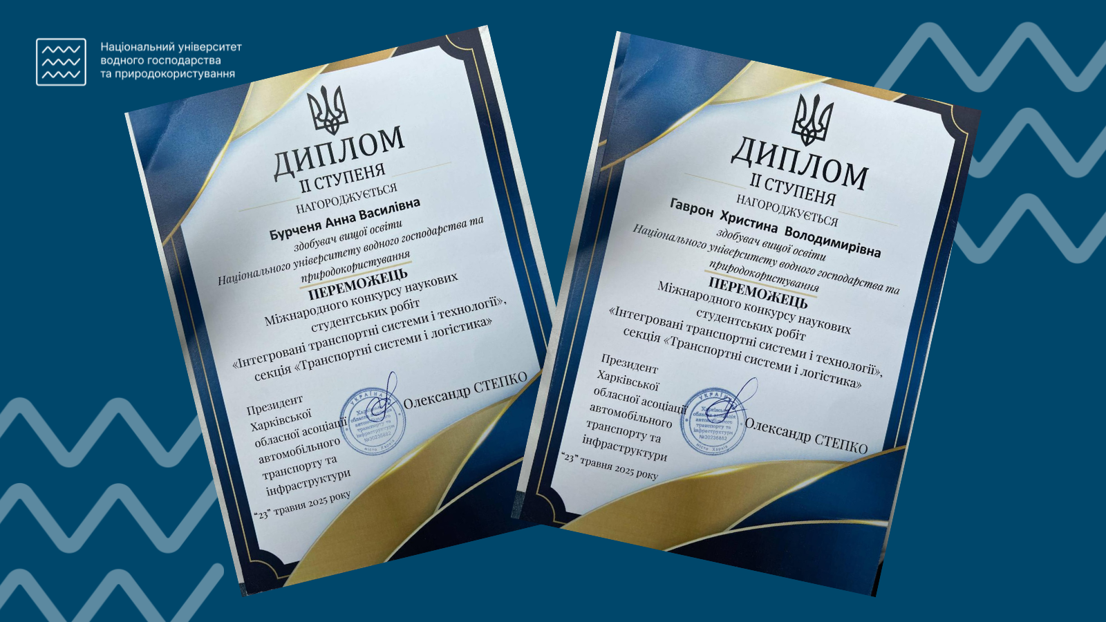 Переможці Міжнародного конкурсу наукових робіт