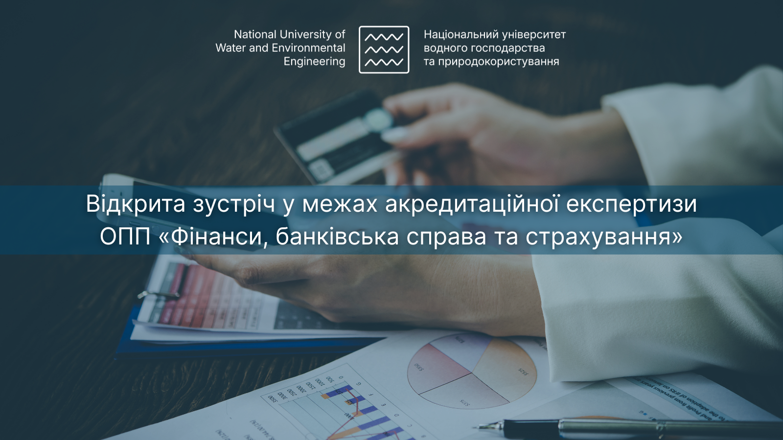 Акредитаційна експертиза ОПП Фінанси...