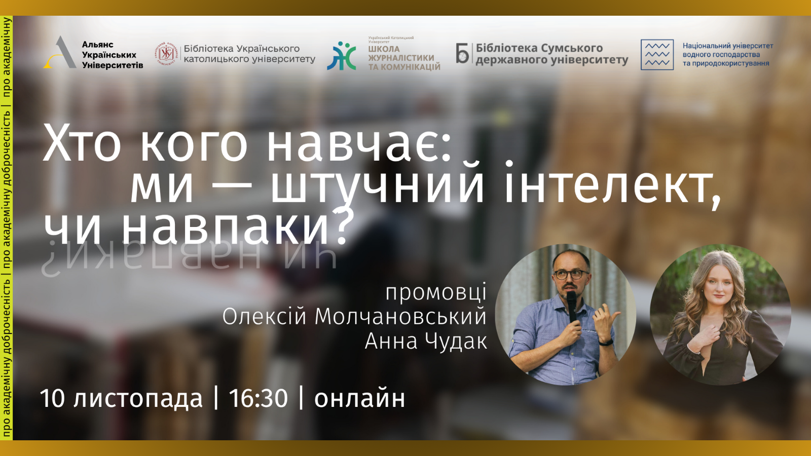 Хто кого навчає?