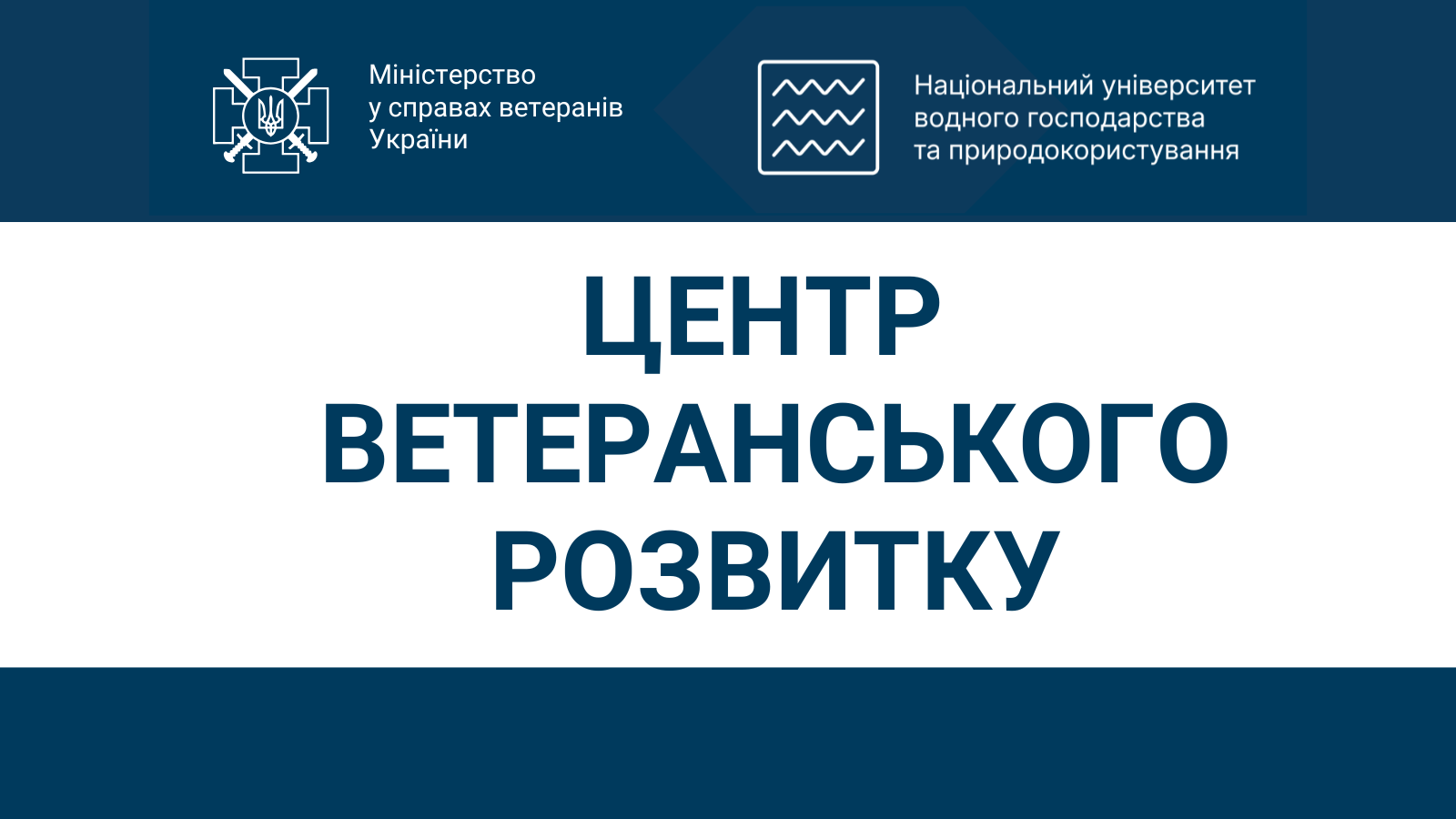 Безоплатне отримання послуг для ветеранів війни...
