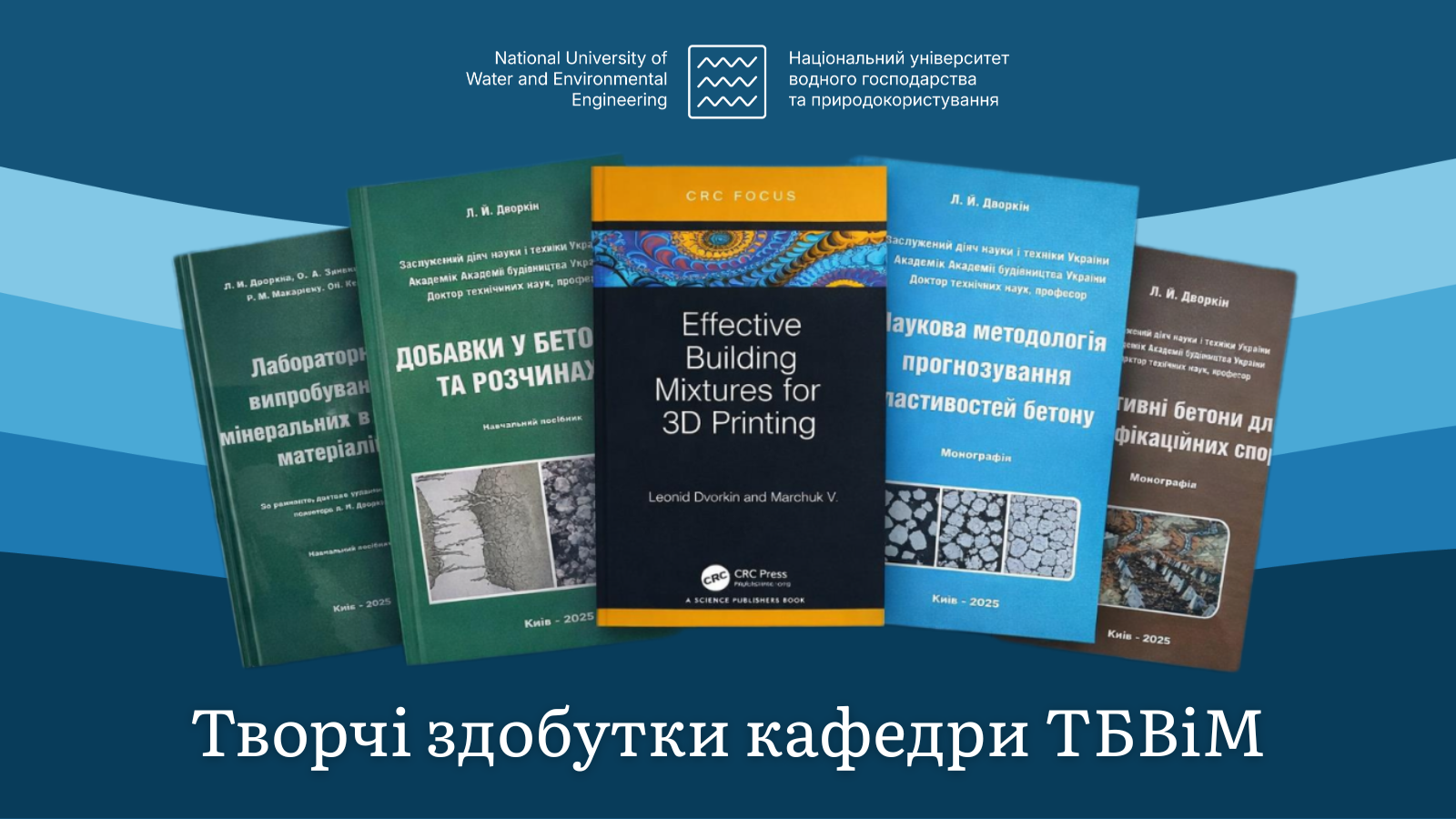 Творчі здобутки кафедри ТБВіМ