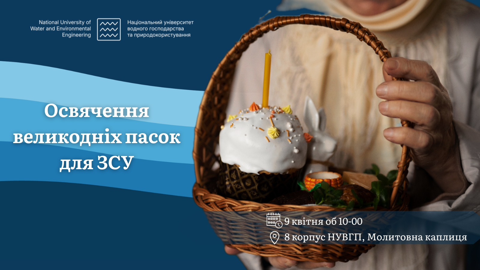 Освячення великодніх пасок для ЗСУ