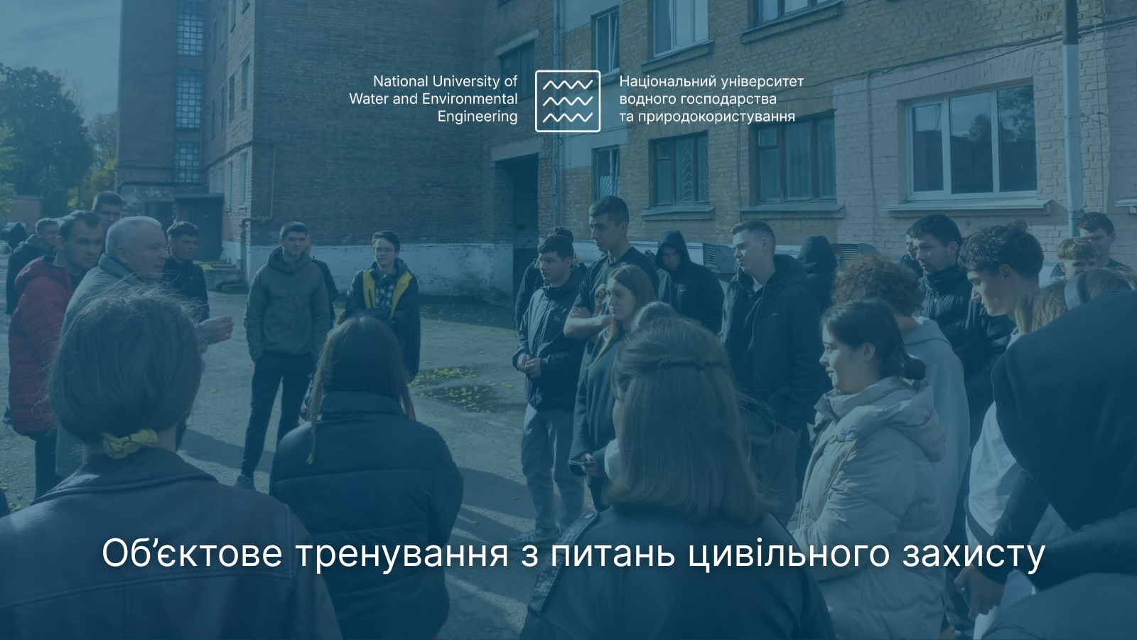 Об’єктове тренування з питань цивільного захисту
