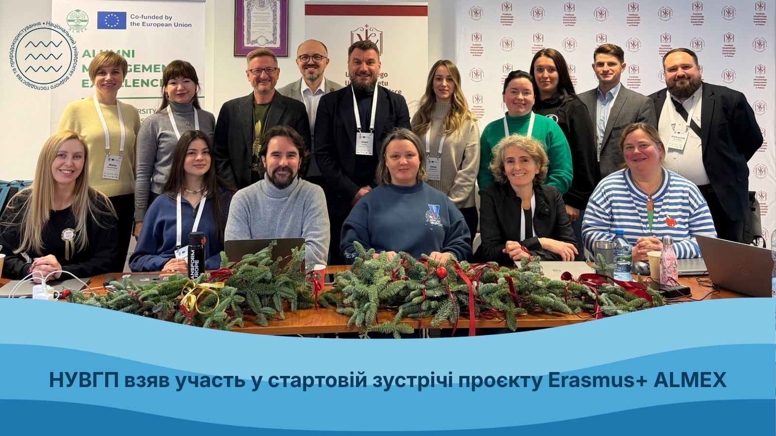 НУВГП долучився до старту проєкту Erasmus+ ALMEX