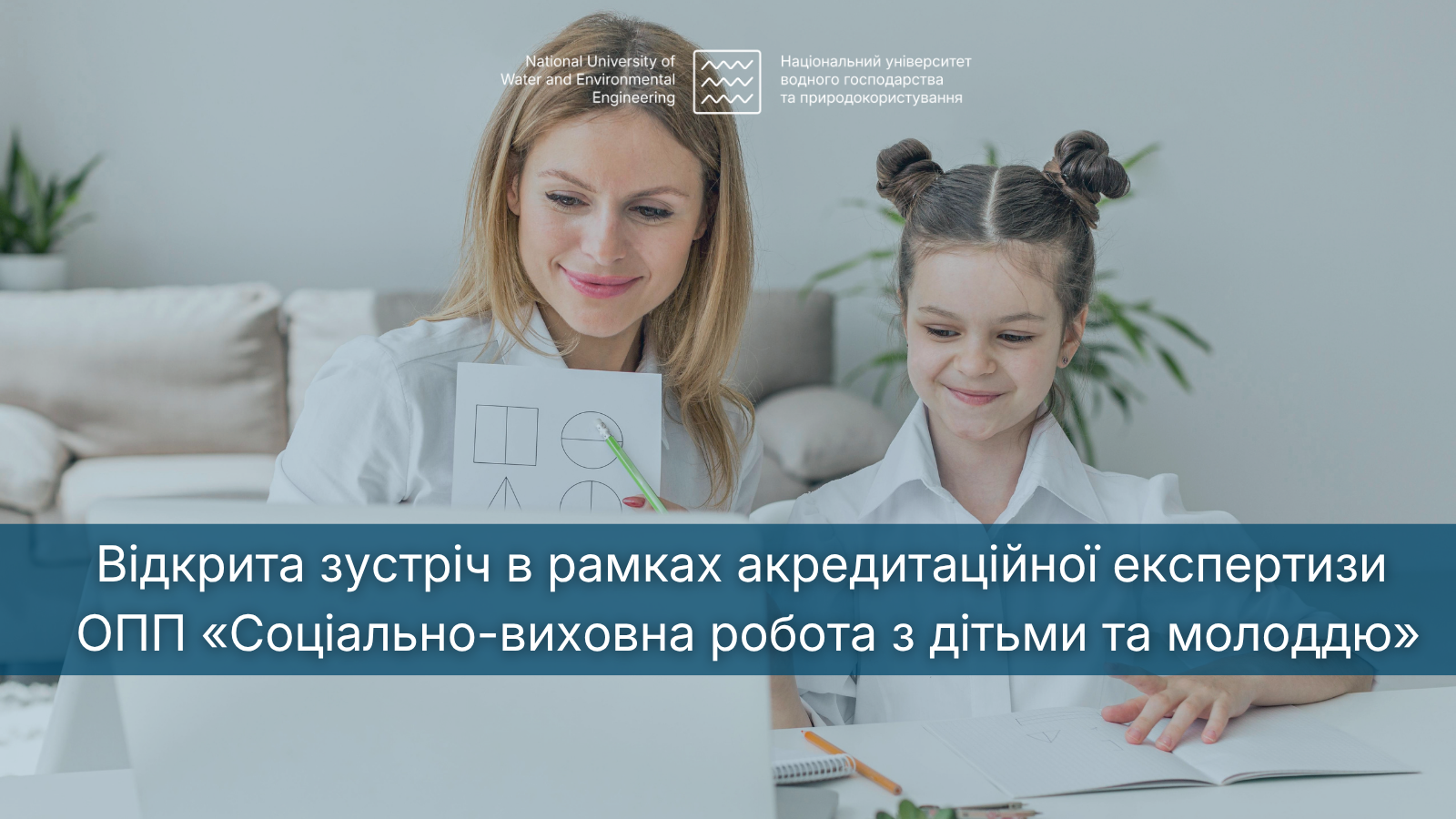 Акредитаційна експертиза спеціальності А1 «Освітні науки»