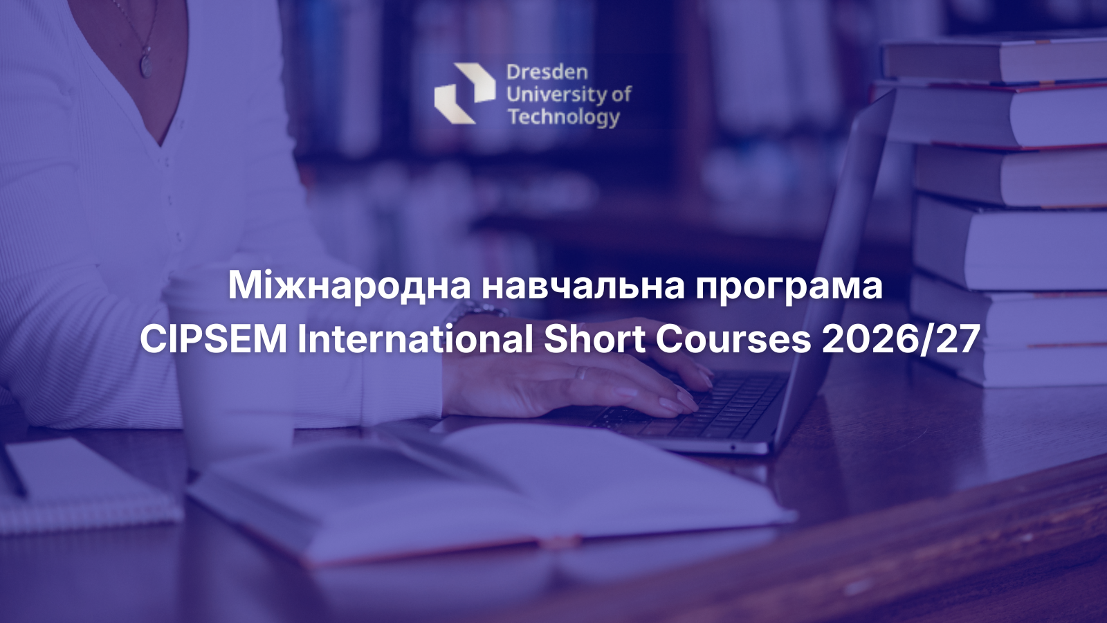 Міжнародна навчальна програма CIPSEM International Short Courses