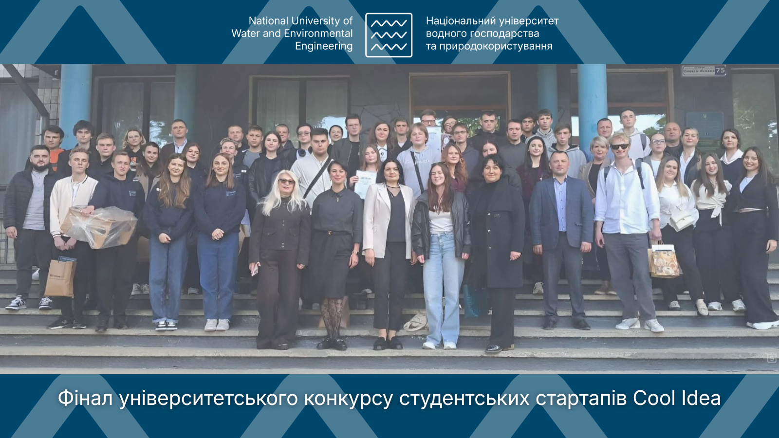 Фінал університетського конкурсу студентських стартапів Cool Ide