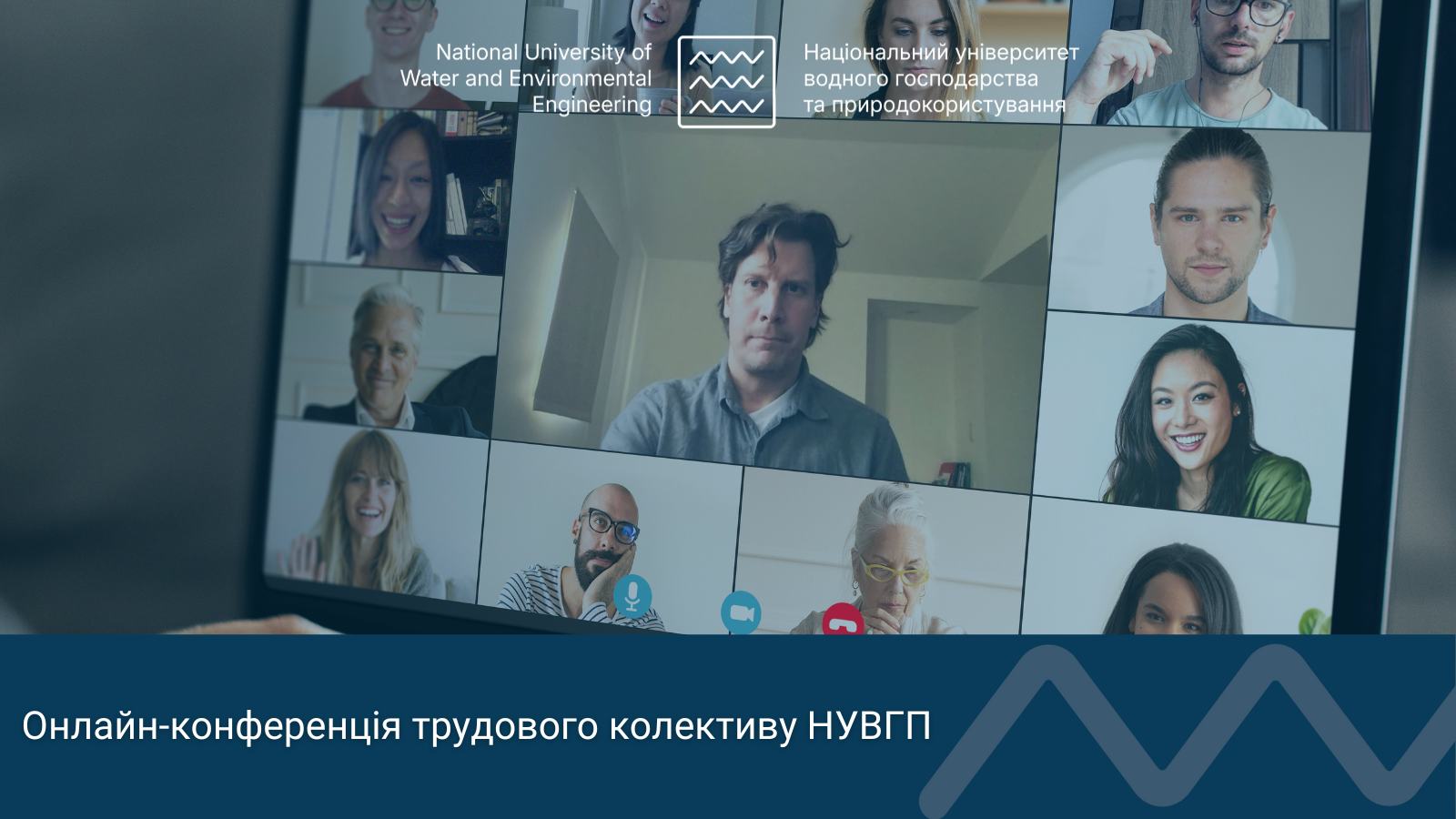 Конференція трудового колективу НУВГП