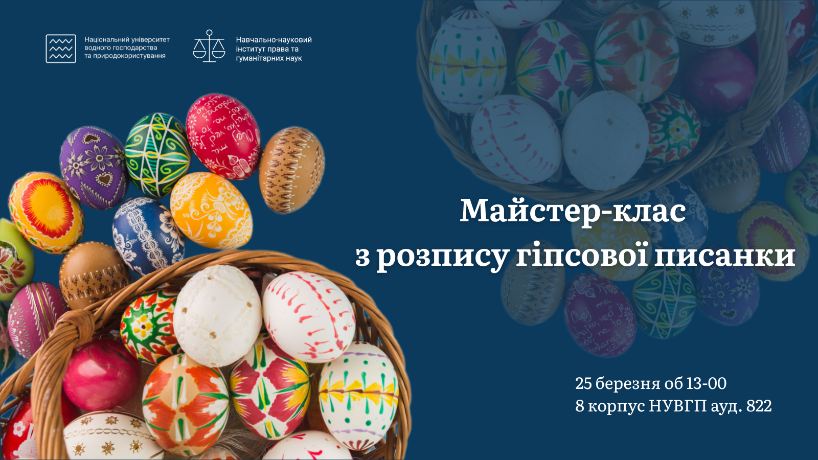 Майстер-клас  з розпису гіпсової писанки