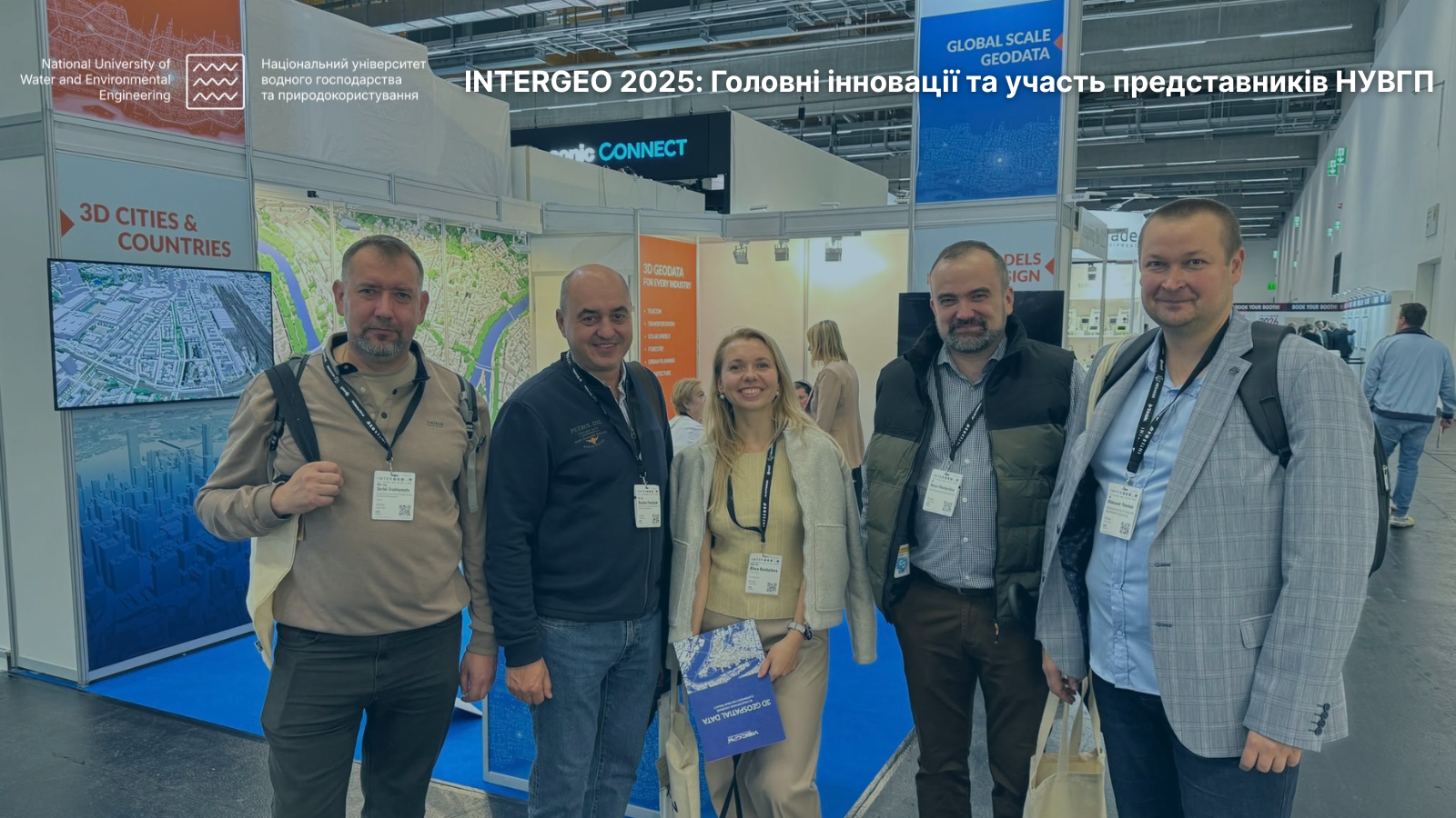 Виставка INTERGEO 2025 у Франкфурті-на-Майні