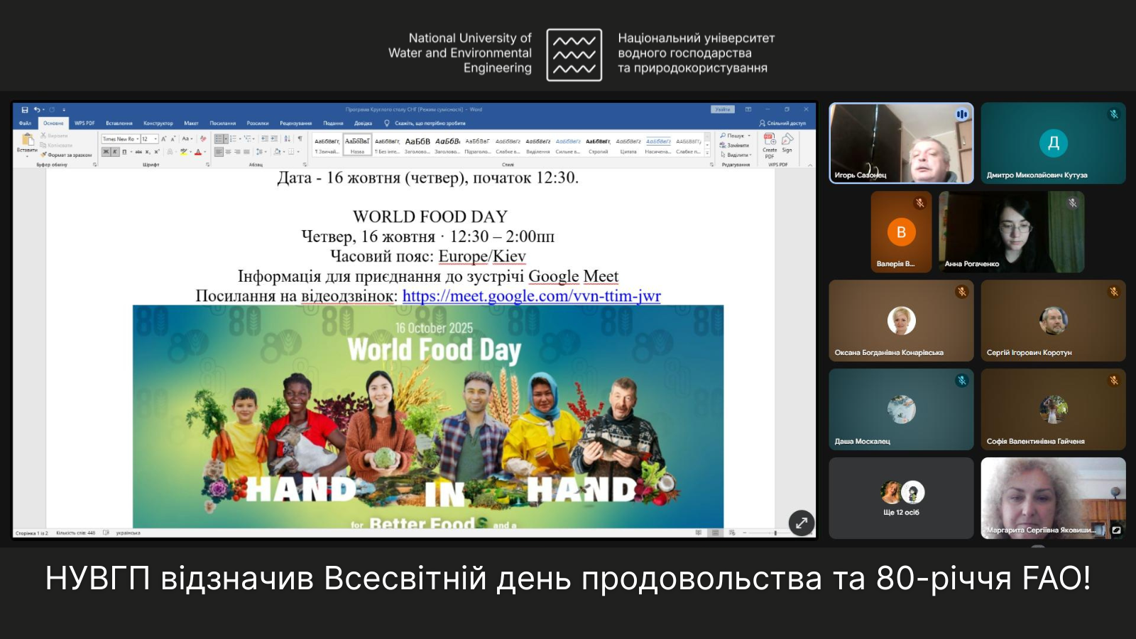 Всесвітній день продовольства