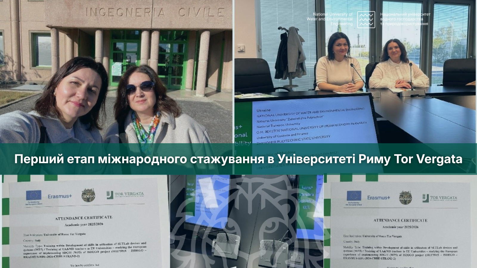 Міжнародне стажування в Університеті Риму