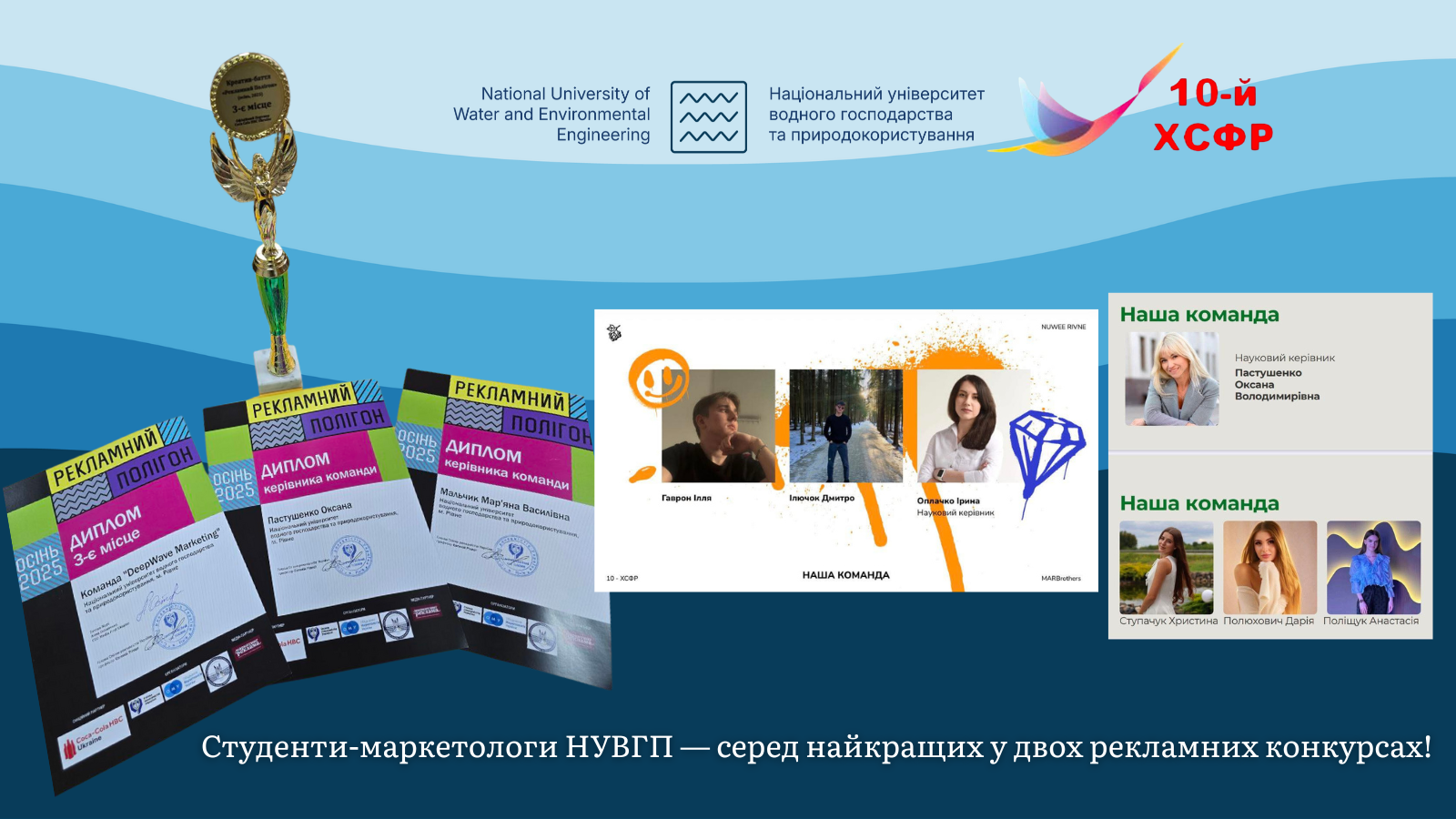 X Харківський студентський фестиваль реклами