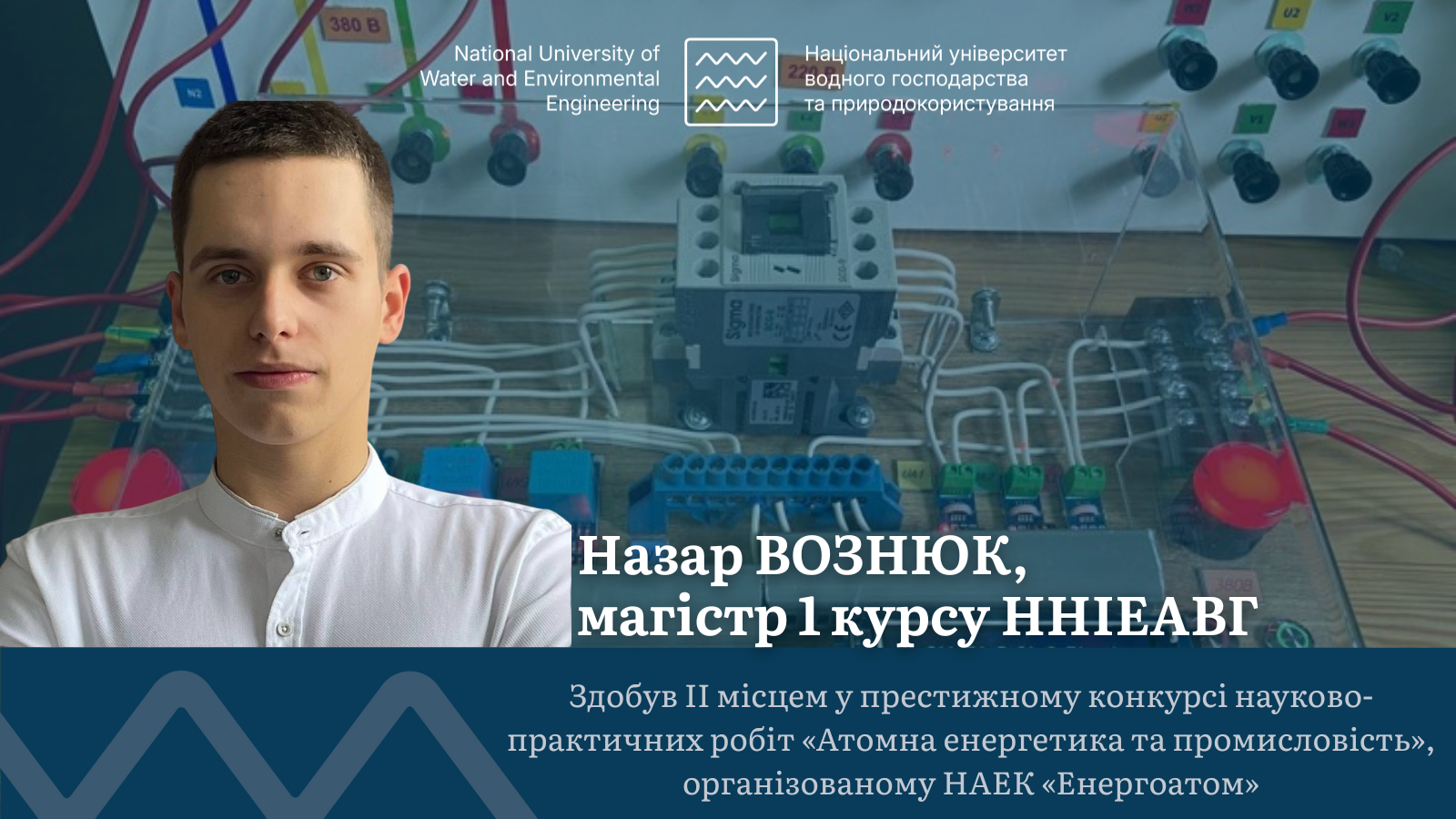 Срібло на всеукраїнському конкурсі