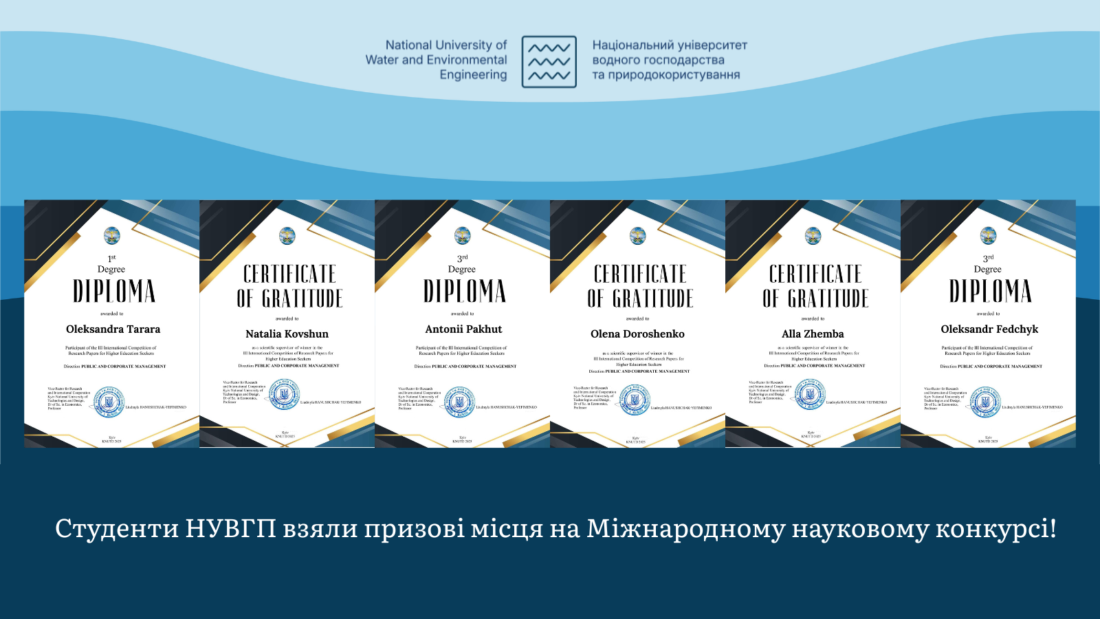 Переможці Міжнародного наукового конкурсу