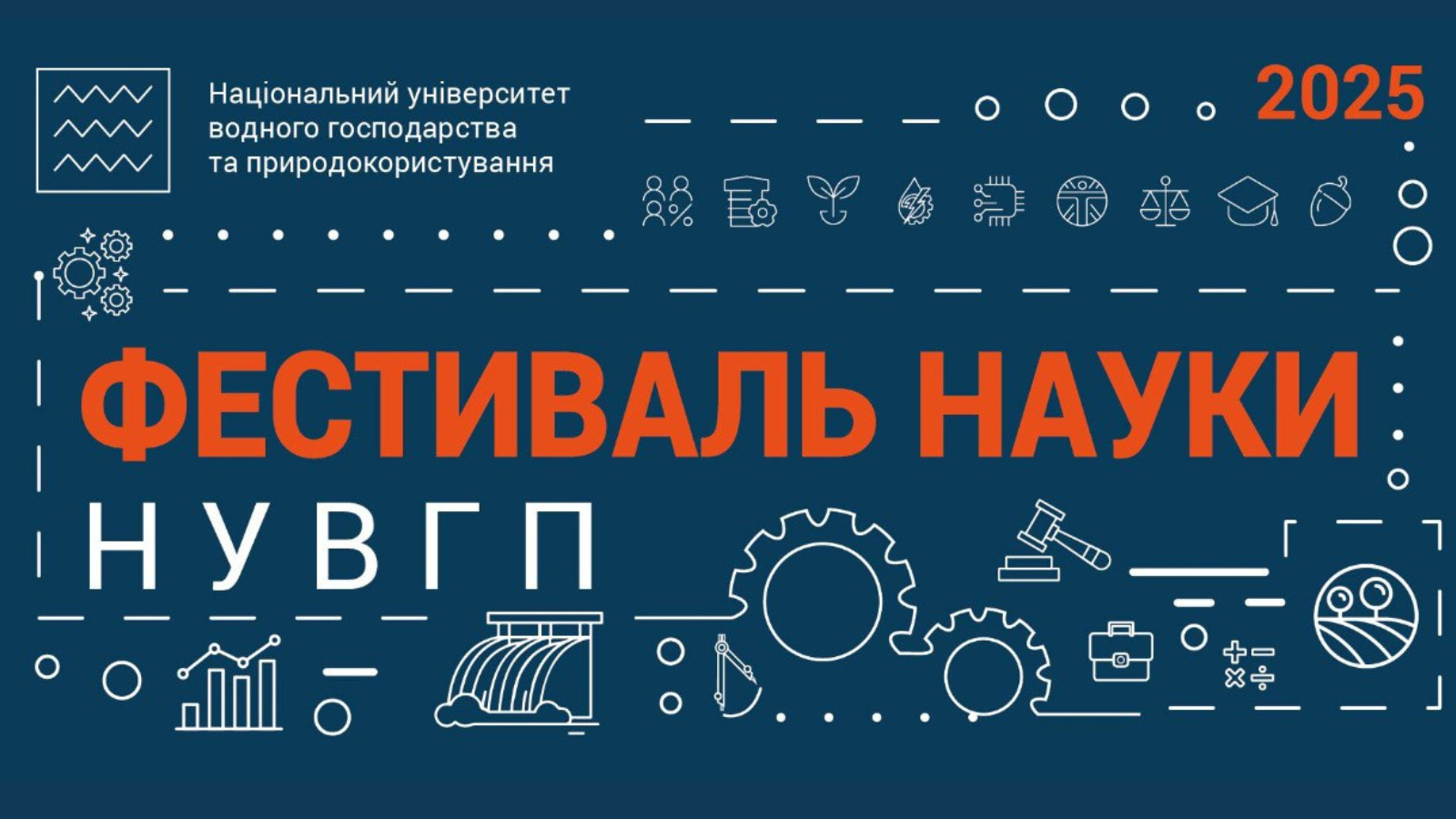 Кращі науковці НУВГП – 2024