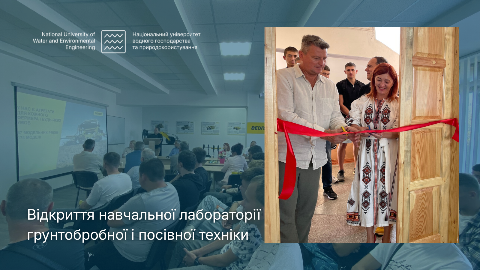 Відкриття навчальної лабораторії в ННМІ