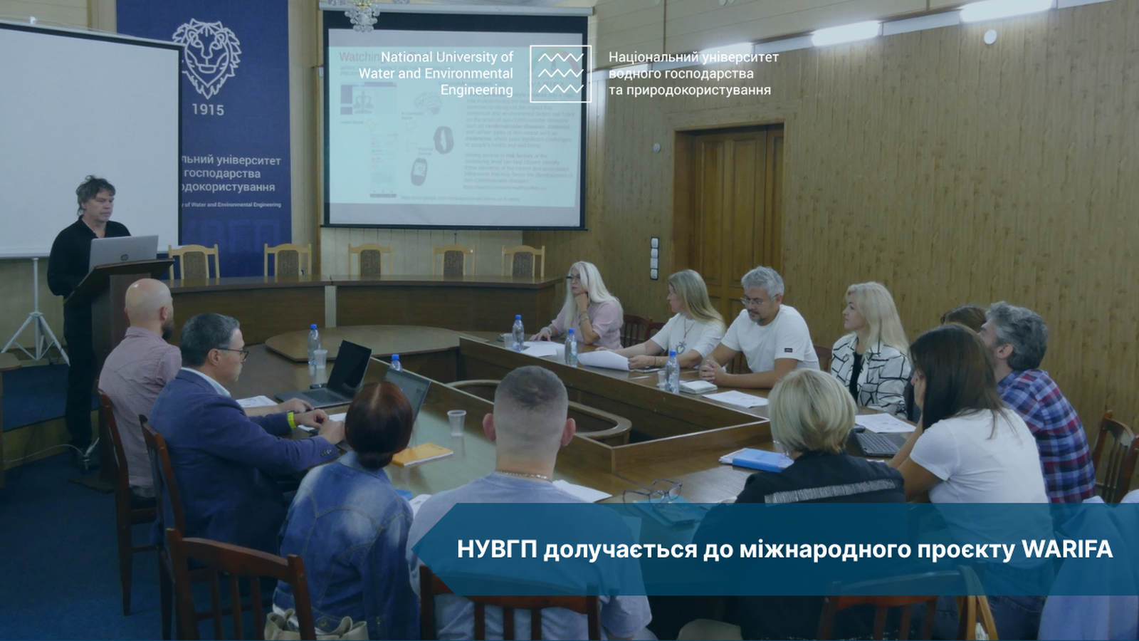 Міжнародний проєкт Warifa