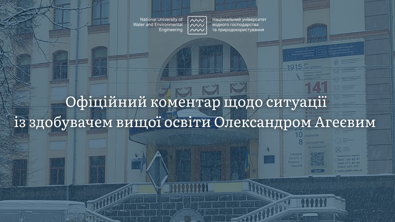 Офіційний коментар