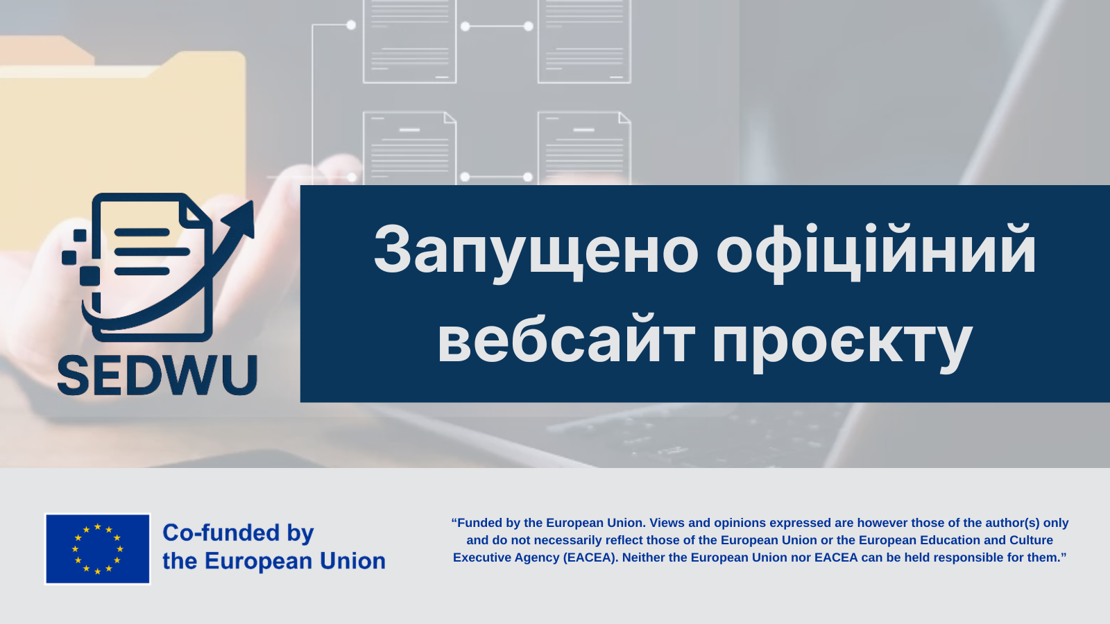 Запущено офіційний вебсайт проєкту