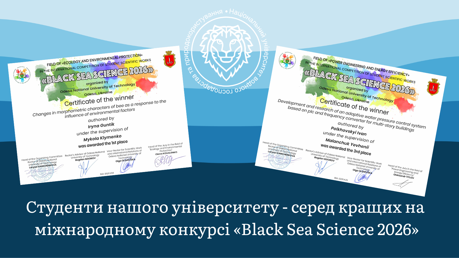 Міжнародний конкурс «Black Sea Science 2026»