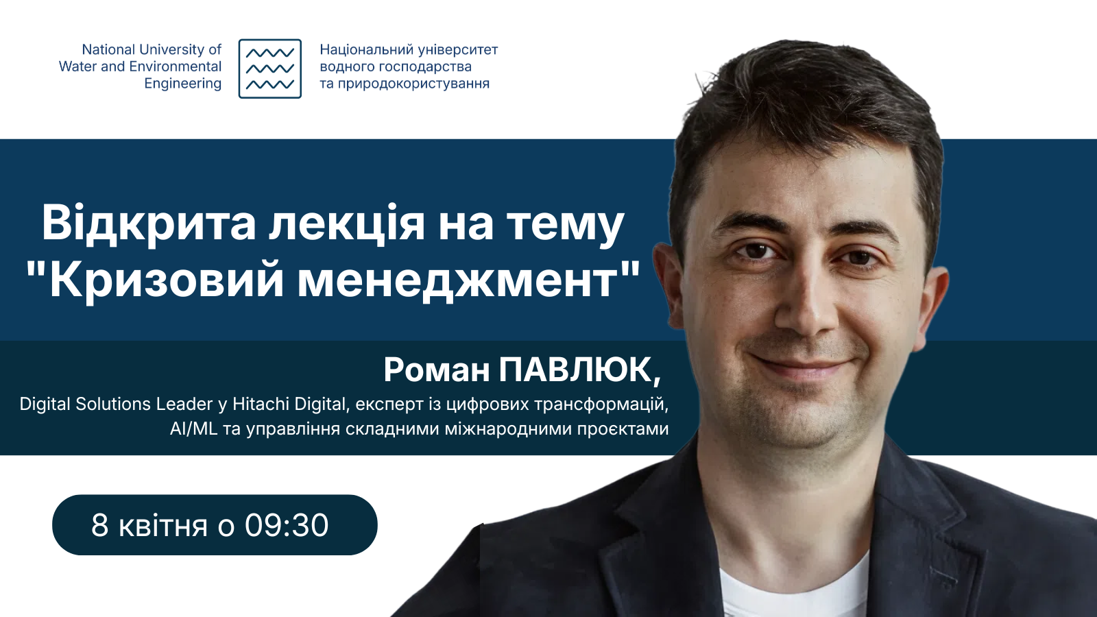 Відкрита онлайн-лекція на тему "Кризовий менеджмент"