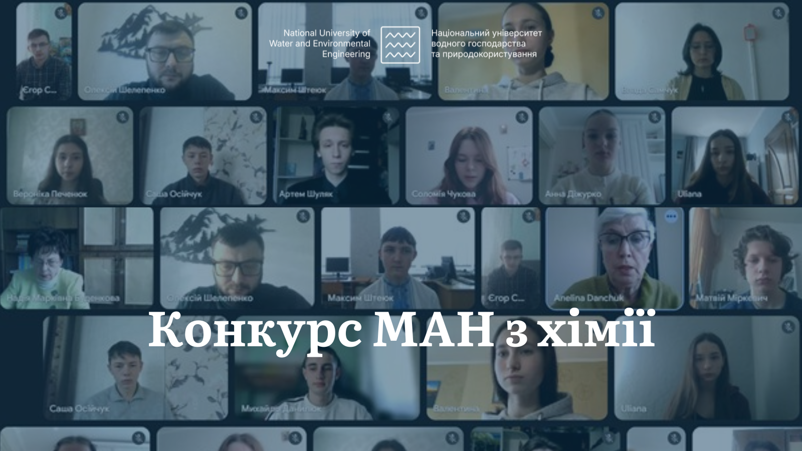 Конкурс МАН з хімії