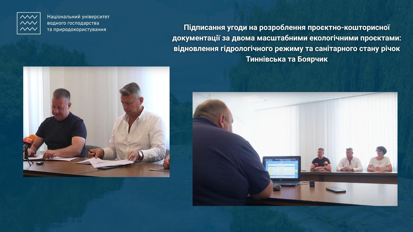 Підписання угоди про відновлення гідрологічного режиму