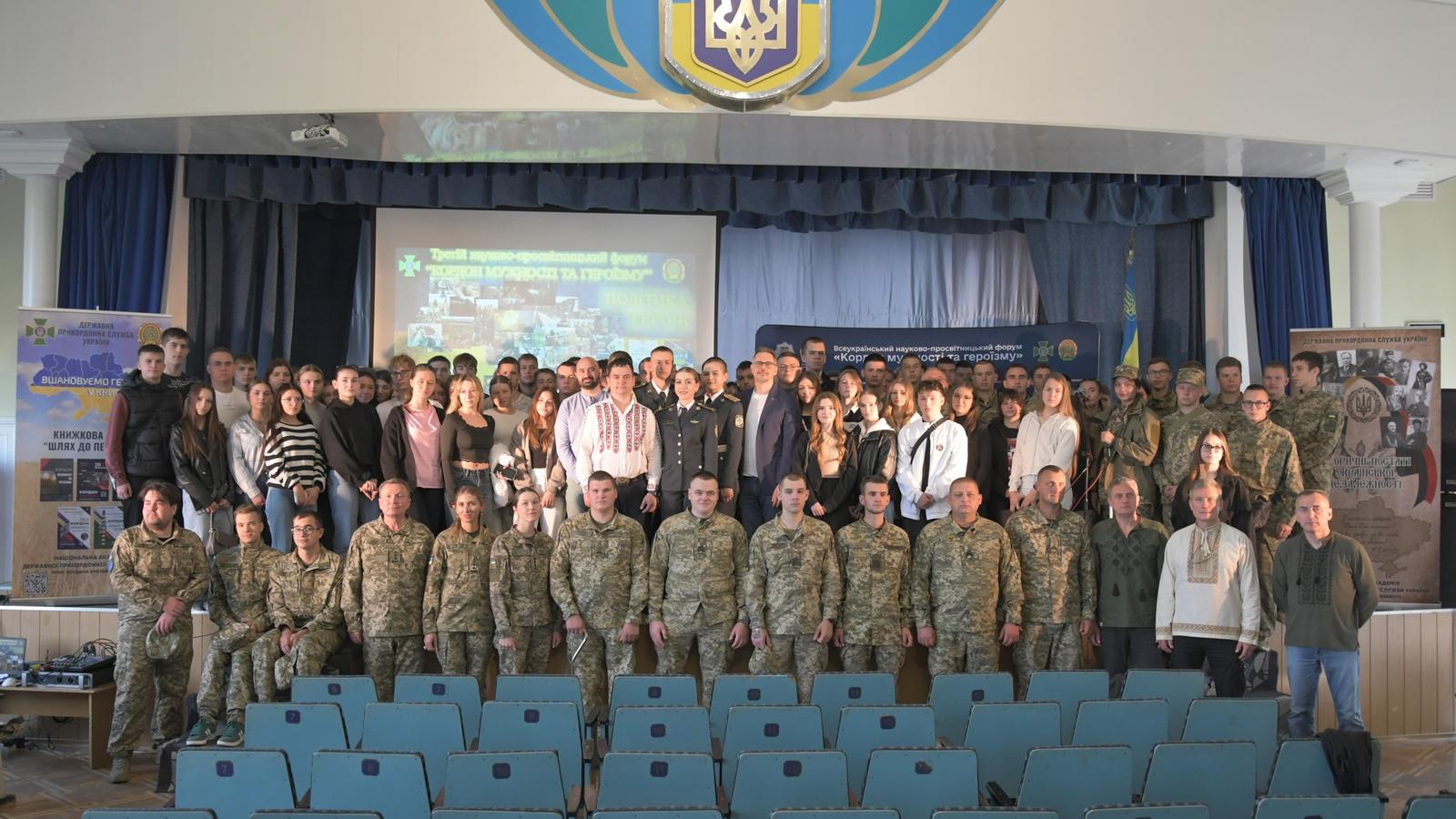 Кордон мужності та героїзму