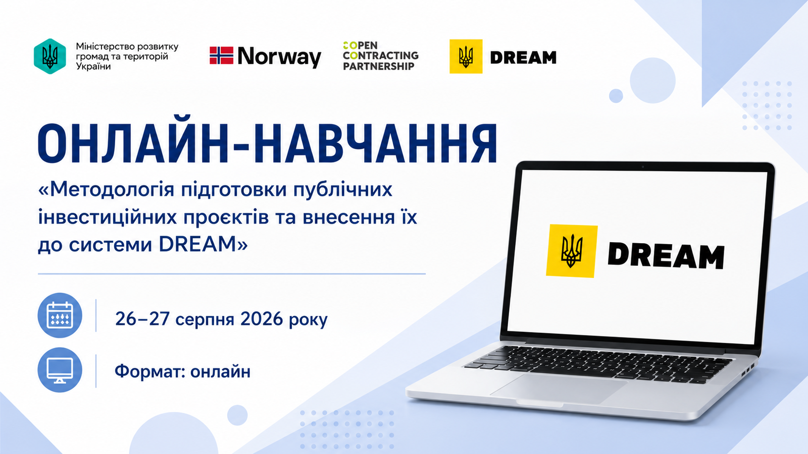 DREAM проведе онлайн-навчання
