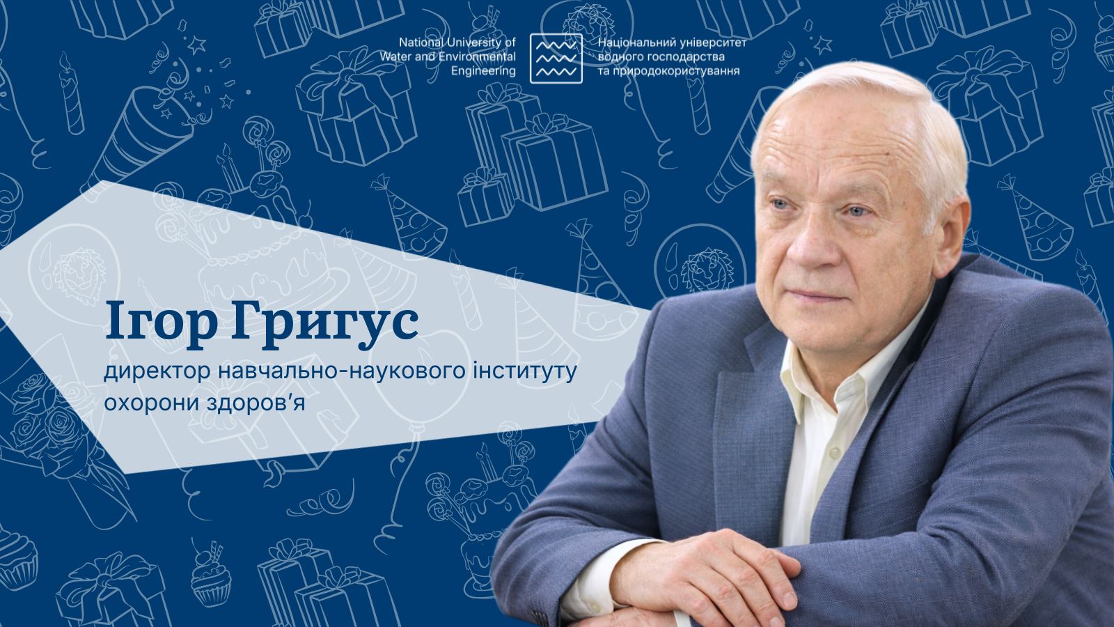 День народження директора ННІОЗ