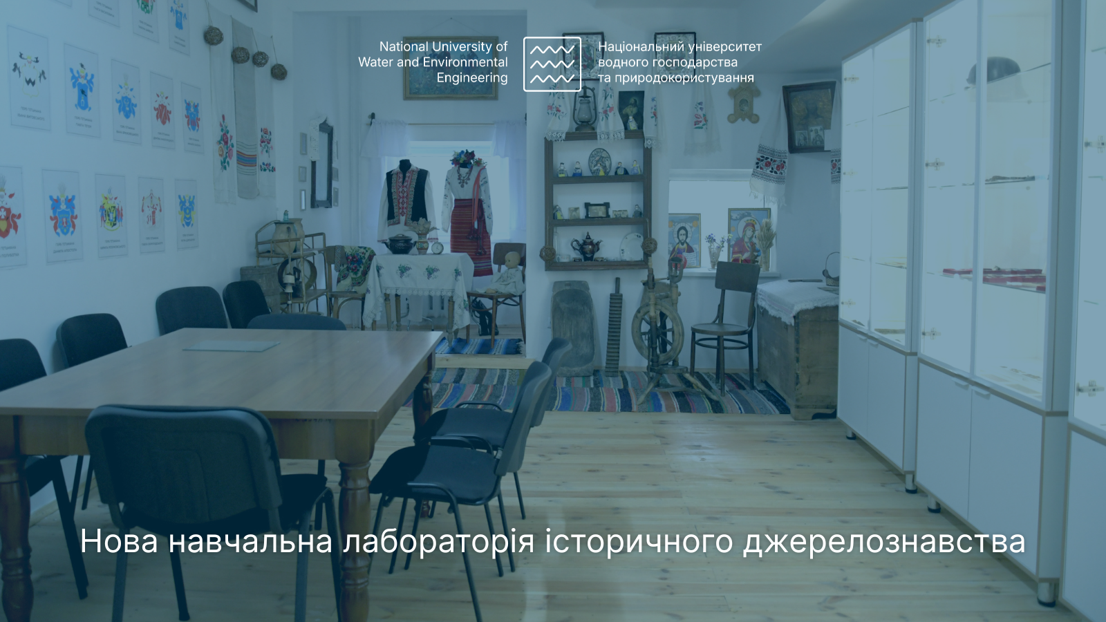 Відкриття інноваційного простору для навчання та розвитку