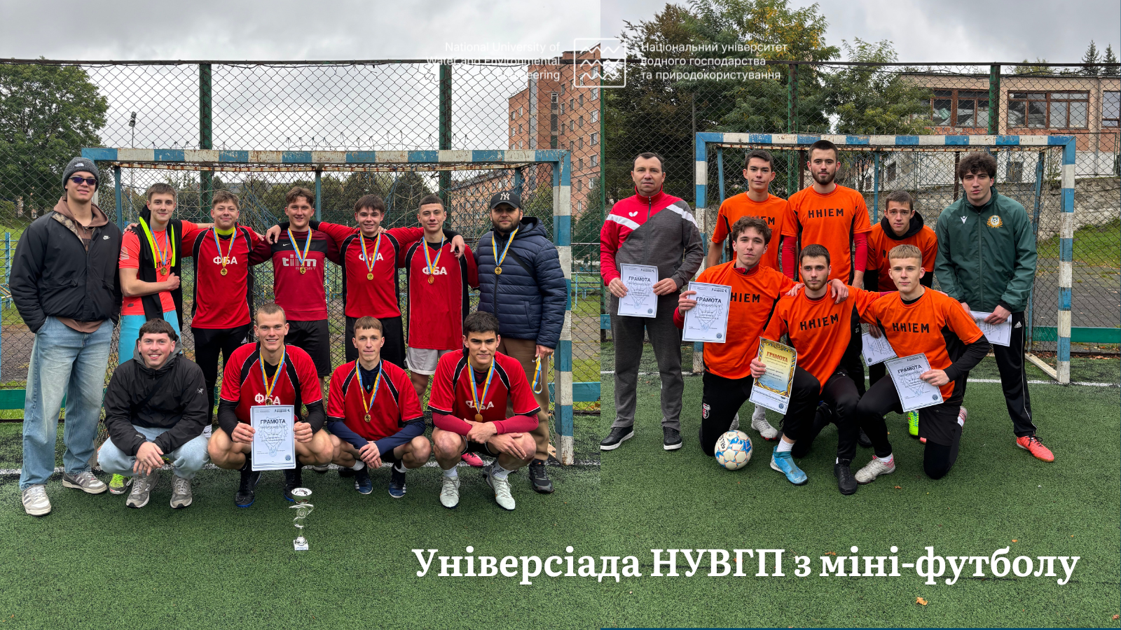 Універсіада НУВГП з міні-футболу