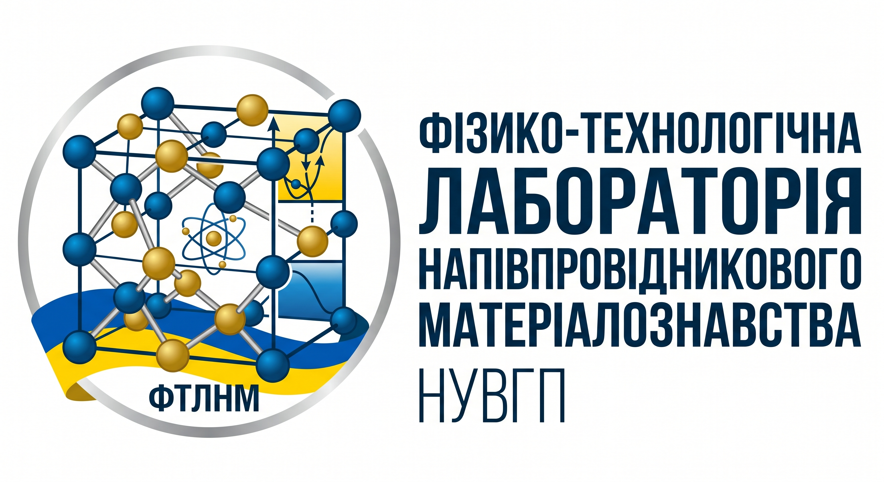 Фізико-технологічна лабораторія напівпровідникового матеріалознавства