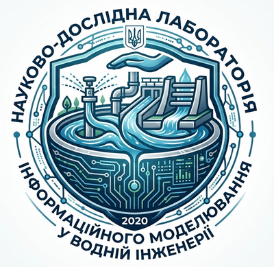 Лабораторія інформаційного моделювання у водній інженерії