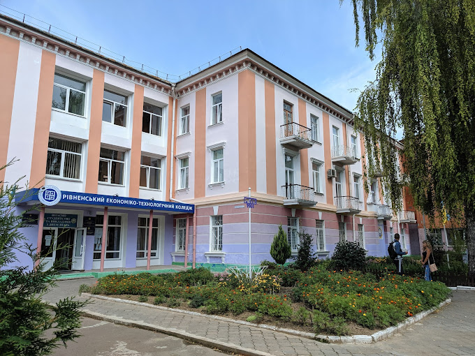Рівненський економіко технологічний фаховий коледж