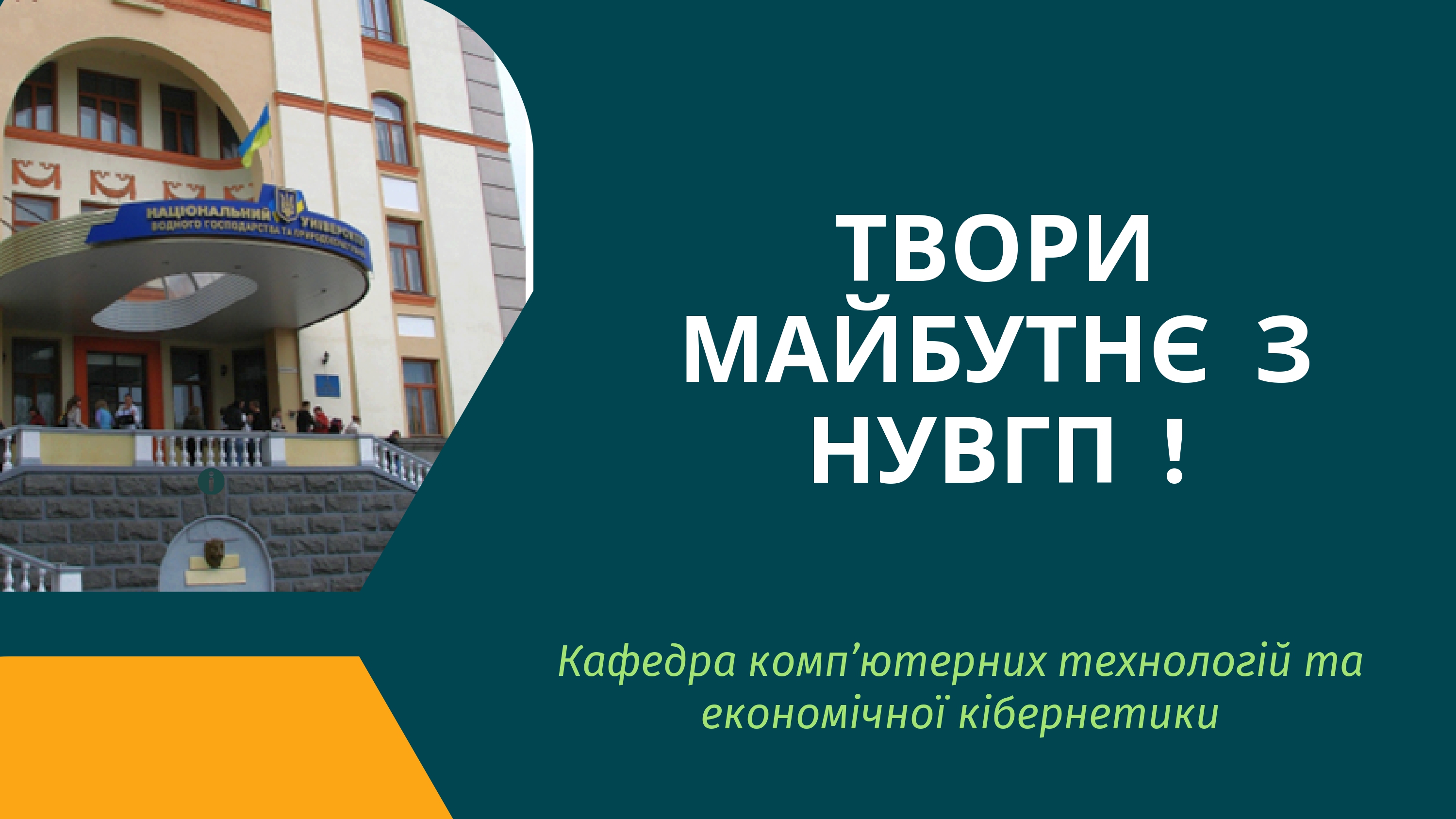 Загальна інформація